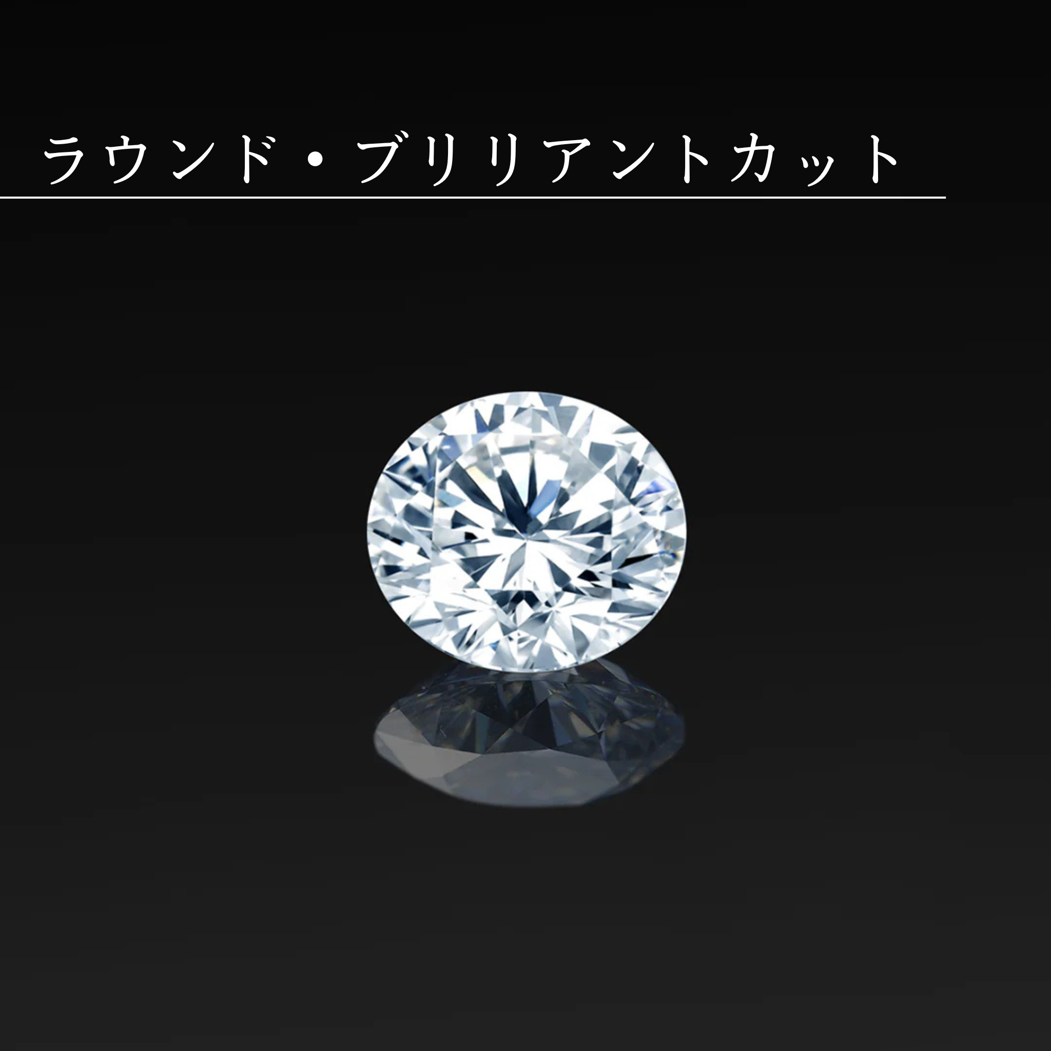 【即納】Brillarモアサナイト サプライズ プラン